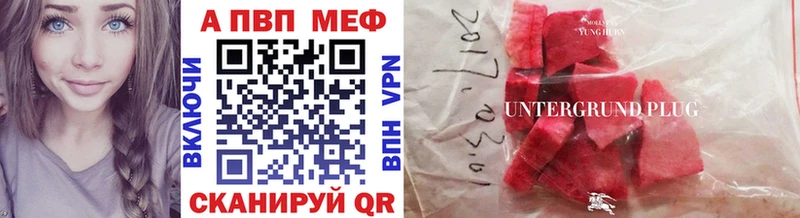 Купить Alpha PVP  Меф мяу мяу  Cocaine  ГАШ  Канабис  Приволжский