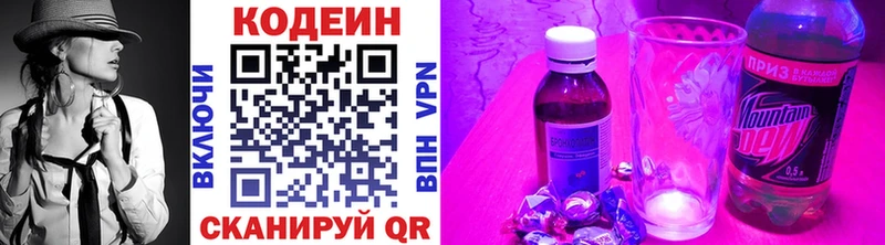 Купить закладки  Приволжский  Codein напиток Lean (лин) 