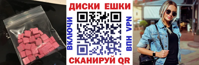 Ecstasy таблы  Купить  Приволжский 
