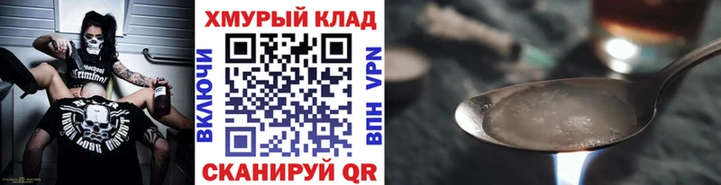 ГЕРОИН гречка  Купить  Приволжский 