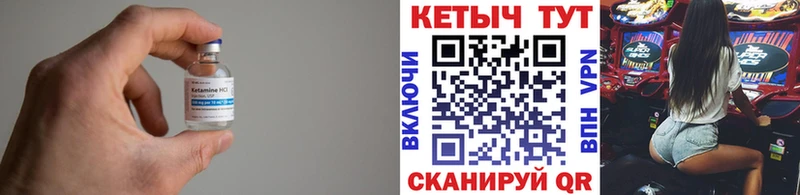 КЕТАМИН VHQ  Купить  Приволжский 