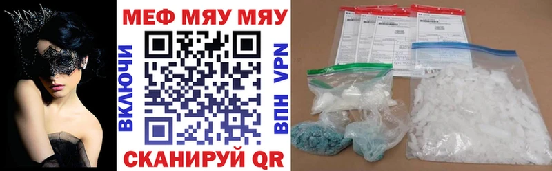 Мефедрон 4 MMC  Купить закладки  Приволжский 