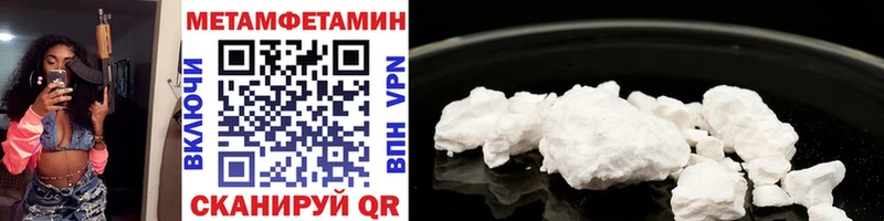 Метамфетамин Декстрометамфетамин 99.9%  Купить  Приволжский 